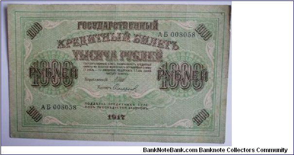 1000 roubles 1917 Banknote