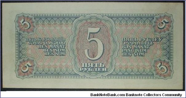 Banknote from Russia year 1938