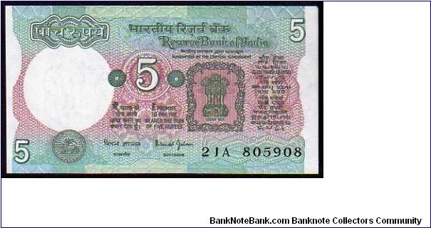 5 Rupees
Pk 80 Banknote