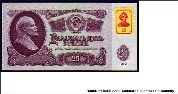 25 Rublei
Pk 3

(Stamp Affixed 1994) Banknote