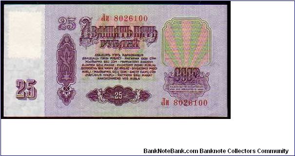 Banknote from Transdniestria year 1961
