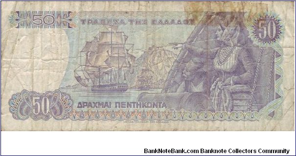 Banknote from Greece year 1975