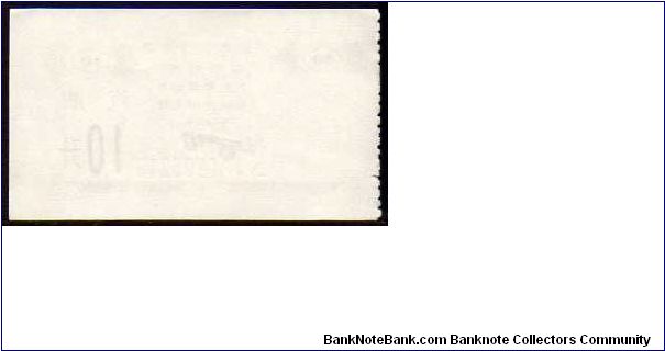 Banknote from China year 1991