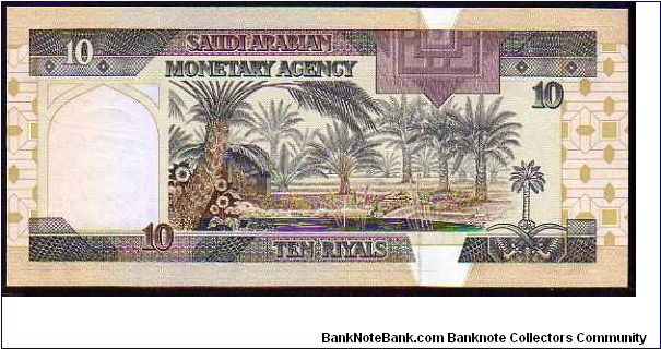 Banknote from Saudi Arabia year 1983