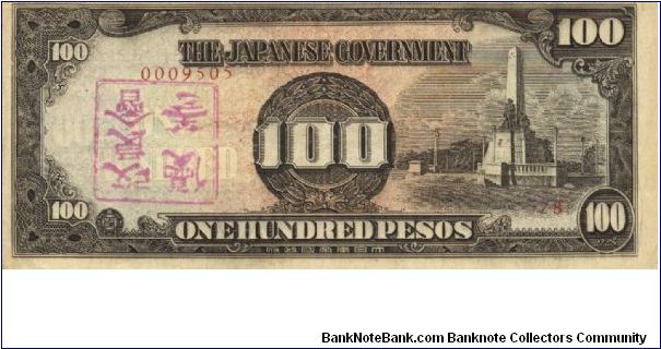 PI-112 Philippine 100 Pesos note under Japan rule, Scarce serial number. Banknote