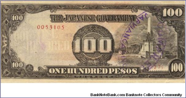 PI-112 Philippine 100 Pesos note under Japan rule, low serial number. Banknote