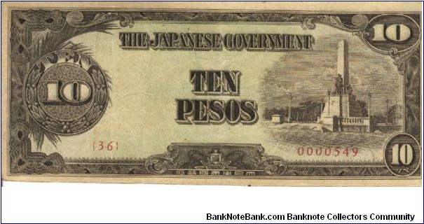 PI-111 Philippine 10 Pesos note, rare low serial number. Banknote