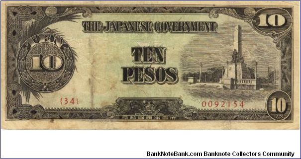 PI-111 Philippine 10 Pesos note, low serial number. Banknote