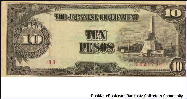 PI-111 Philippine 10 Pesos note, low serial number. Banknote