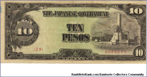 PI-111 Philippine 10 Pesos note, low serial number. Banknote