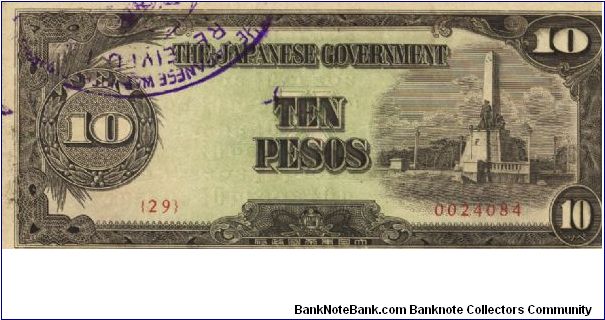 PI-111 Philippine 10 Pesos note, low serial number. Banknote