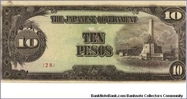 PI-111 Philippine 10 Pesos note, low serial number. Banknote