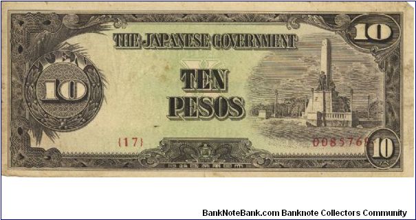 PI-111 Philippine 10 Pesos note, low serial number. Banknote