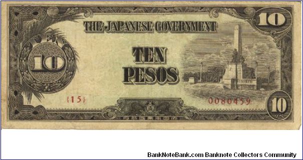 PI-111 Philippine 10 Pesos note, low serial number. Banknote