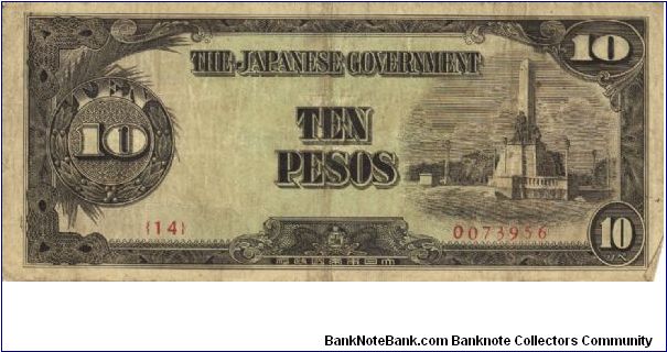 PI-111 Philippine 10 Pesos note, low serial number. Banknote