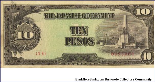 PI-111 Philippine 10 Pesos note, low serial number. Banknote