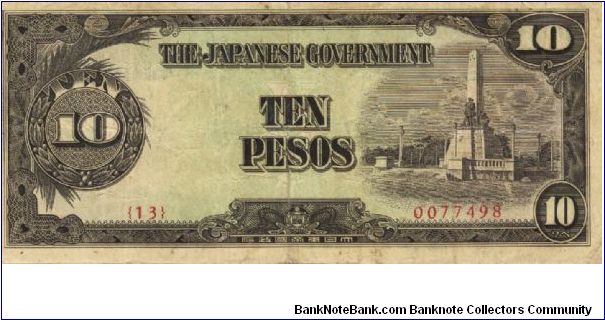 PI-111 Philippine 10 Pesos note, low serial number. Banknote