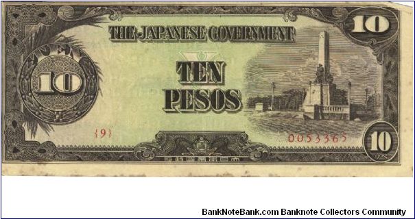 PI-111 Philippine 10 Pesos note, low serial number. Banknote