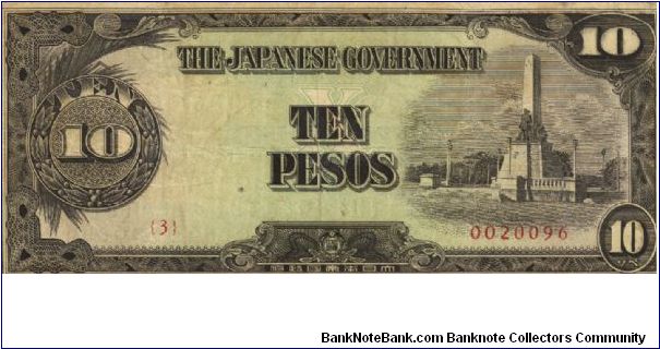 PI-111 Philippine 10 Pesos note, low serial number. Banknote