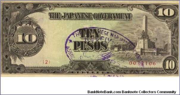 PI-111 Philippine 10 Pesos note, low serial number. Banknote