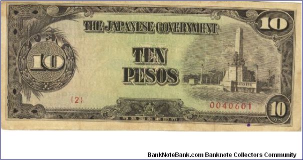 PI-111 Philippine 10 Pesos note, low serial number. Banknote