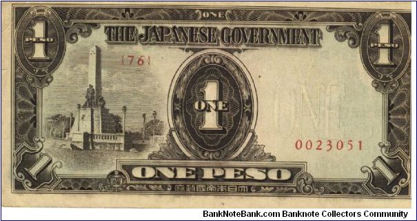 PI-109 Philippine 1 Peso note, low serial number. Banknote