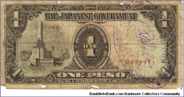 PI-109 Philippine 1 Peso note, low serial number. Banknote