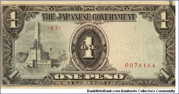 PI-109 Philippine 1 Peso note, low serial number. Banknote