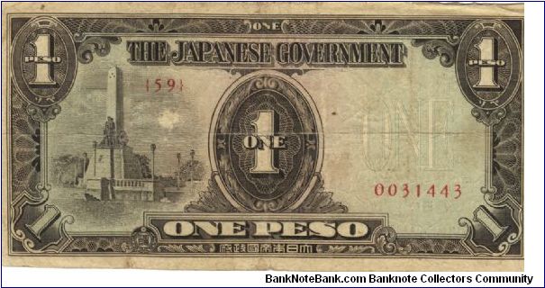 PI-109 Philippine 1 Peso note, low serial number. Banknote