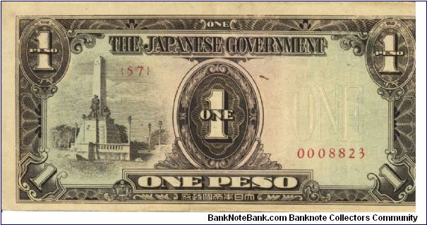 PI-109 Philippine 1 Peso note, scarce low serial number. Banknote