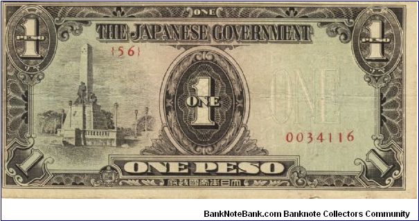 PI-109 Philippine 1 Peso note, low serial number. Banknote