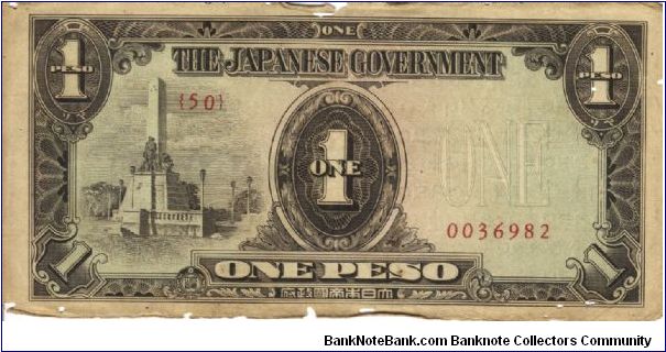 PI-109 Philippine 1 Peso note, low serial number. Banknote