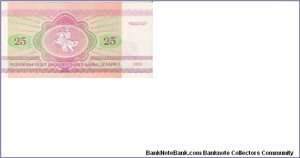 Banknote from Belarus year 1992