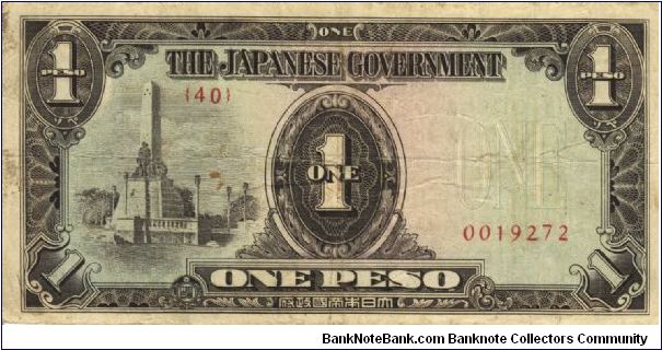 PI-109 Philippine 1 Peso note, low serial number. Banknote