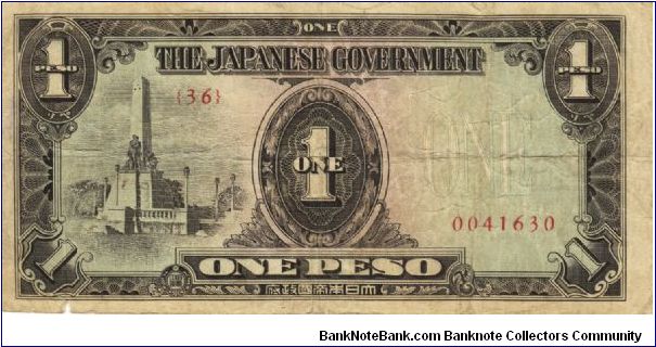 PI-109 Philippine 1 Peso note, low serial number. Banknote