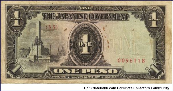 PI-109 Philippine 1 Peso note, low serial number. Banknote