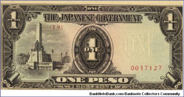 PI-109 Philippine 1 Peso note, low serial number. Banknote