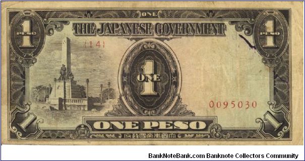 PI-109 Philippine 1 Peso note, low serial number. Banknote