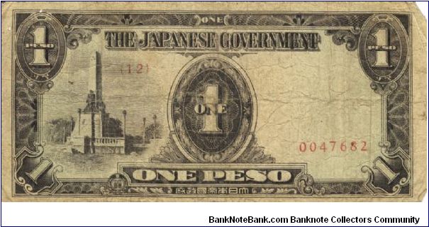 PI-109 Philippine 1 Peso note, low serial number. Banknote