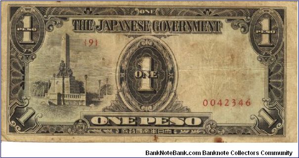 PI-109 Philippine 1 Peso note, low serial number. Banknote