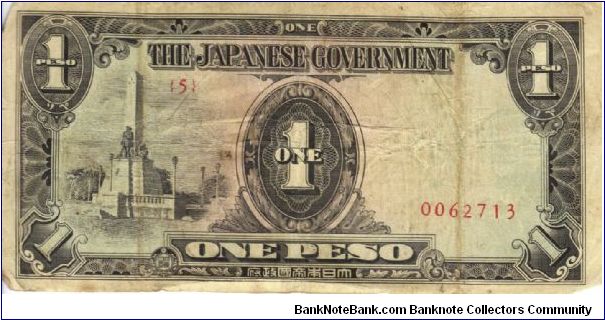 PI-109 Philippine 1 Peso note, low serial number. Banknote