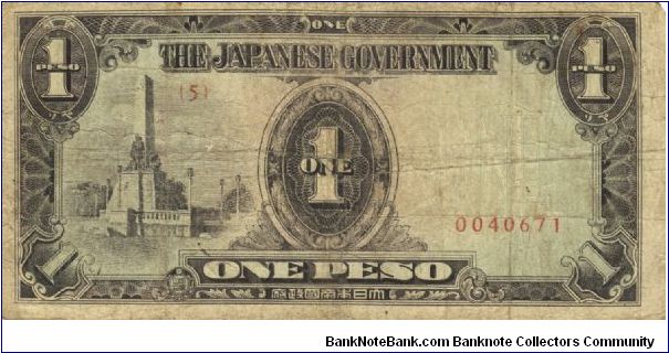 PI-109 Philippine 1 Peso note, low serial number. Banknote