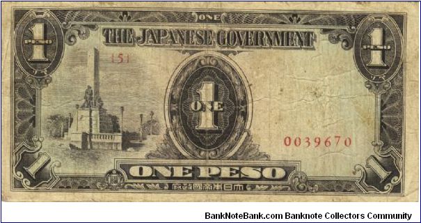 PI-109 Philippine 1 Peso note, low serial number. Banknote