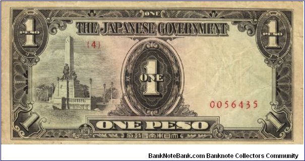 PI-109 Philippine 1 Peso note, low serial number. Banknote