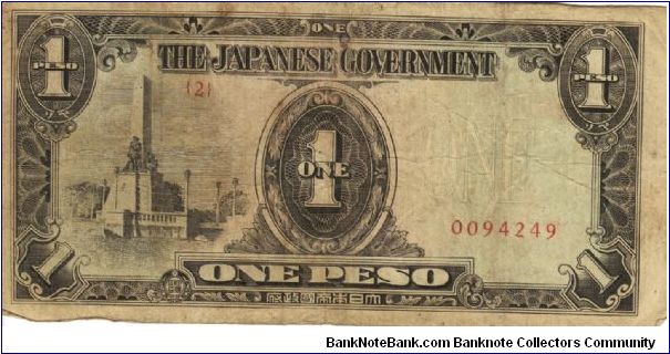 PI-109 Philippine 1 Peso note, low serial number. Banknote