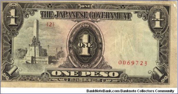 PI-109 Philippine 1 Peso note, low serial number. Banknote