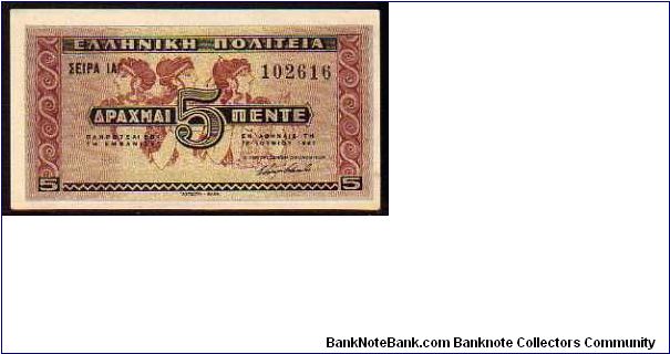 5 Drachmay
Pk 319 Banknote