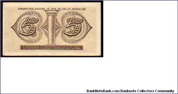 Banknote from Greece year 1941