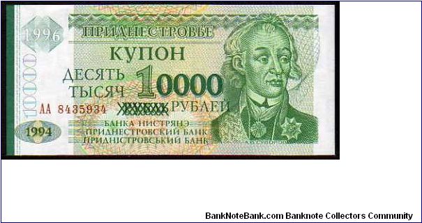 10'000 Rublei
Pk 29a

(Ovpt on 1 Ruble o.d 1994) Banknote