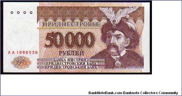 50'000 Rublei
Pk 28 Banknote